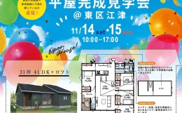 ジャストホームのあなたにジャストな家づくり 熊本の注文住宅 ハウスメーカー ジャストホームの公式ブログ